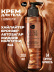 Автозагар для тела, крем, хайлайтер, бронзер 04 7DAYS