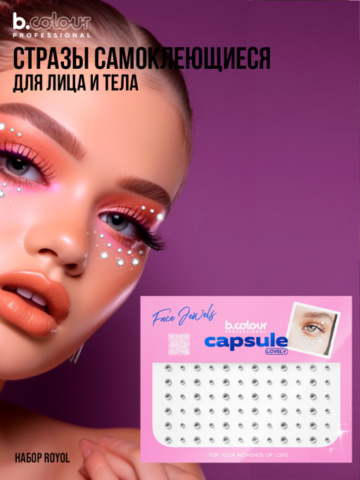 Стразы самоклеящиеся для лица (серебро) B.COLOUR PROFESSIONAL