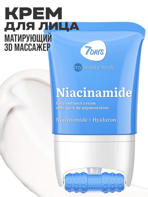 Ниацинамид для лица 10%, крем для лица матирующий, массажер 2в1, 80 ml NIACINAMIDE