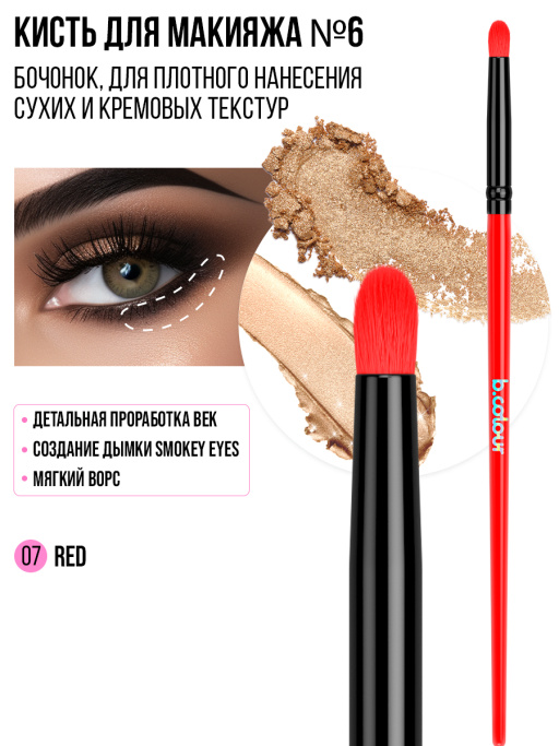 Набор кистей для макияжа, набор 4 шт