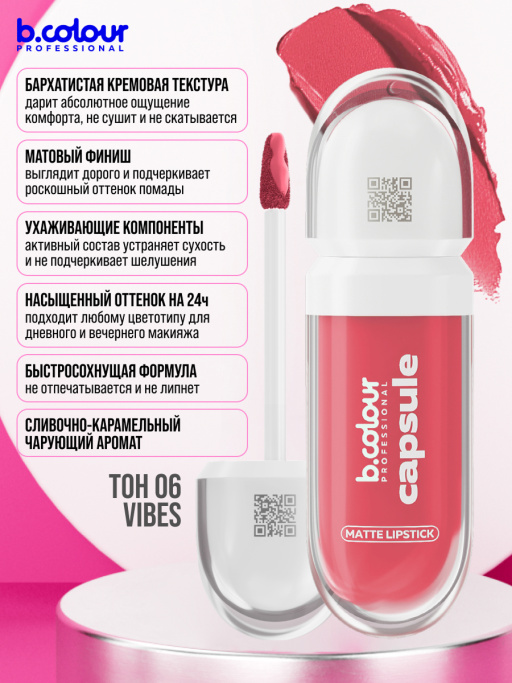 Набор косметики для макияжа, адвент календарь B.COLOUR PROFESSIONAL