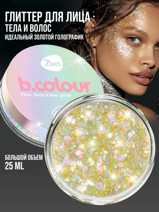 Подарочный набор косметики для макияжа SHINE, BOMBITA!