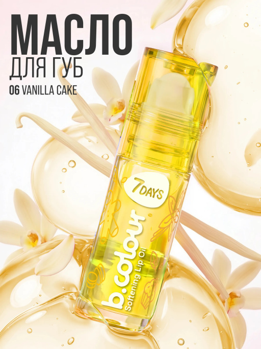 Набор масел для губ Glossy Mix 10 шт.
