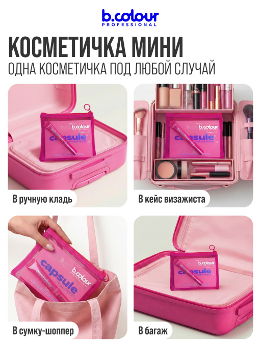 Косметичка женская, органайзер для косметики, 17х15х1см