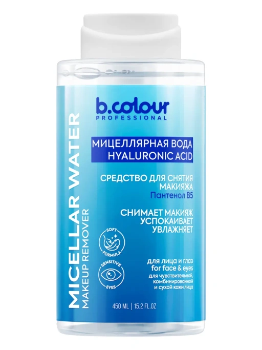 Мицеллярная вода для снятия макияжа ПАНТЕНОЛ B5 450 ML CAPSULE