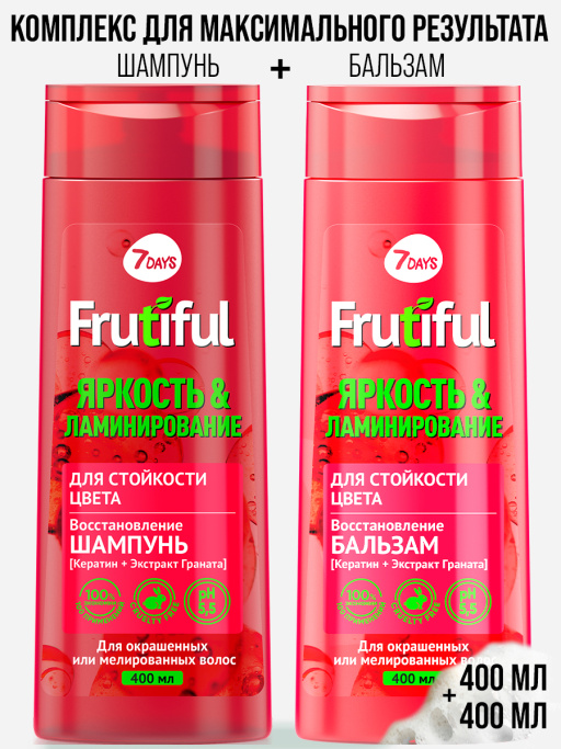 Бальзам  для волос для стойкости цвета ЯРКОСТЬ И ЛАМИНИРОВАНИЕ