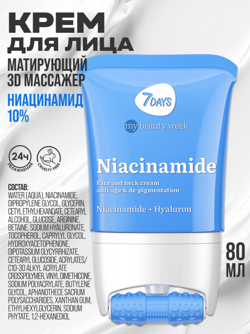 Ниацинамид для лица 10%, крем для лица матирующий, массажер 2в1, 80 ml NIACINAMIDE