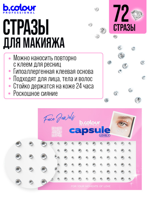 Набор косметики для ухода, подарочный бокс №101