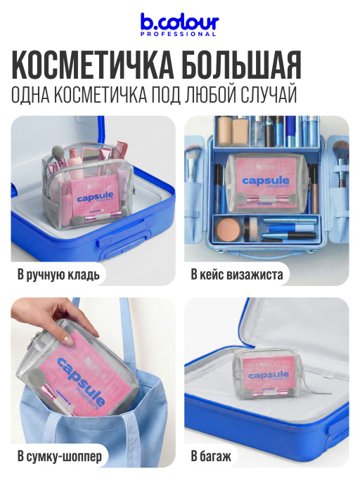 Косметичка женская, органайзер для косметики, 19х8х14см