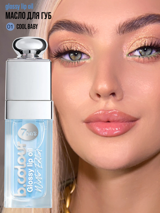 Набор блесков для губ 2шт.