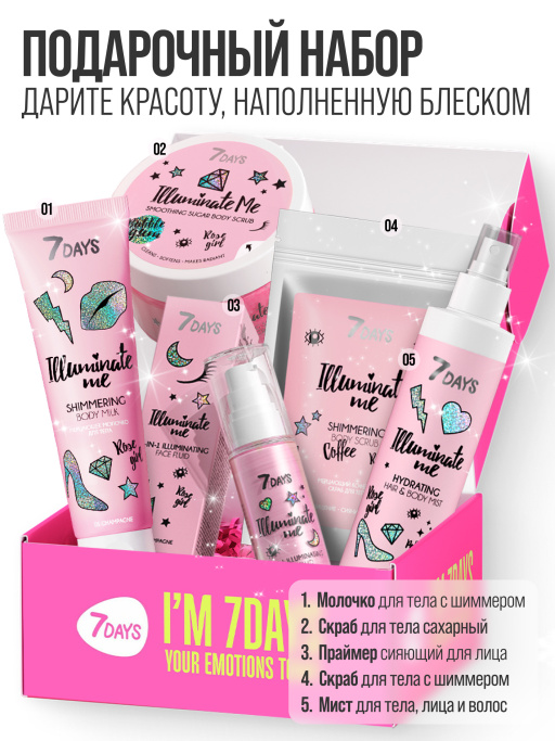 Подарочный набор Heart Box №302