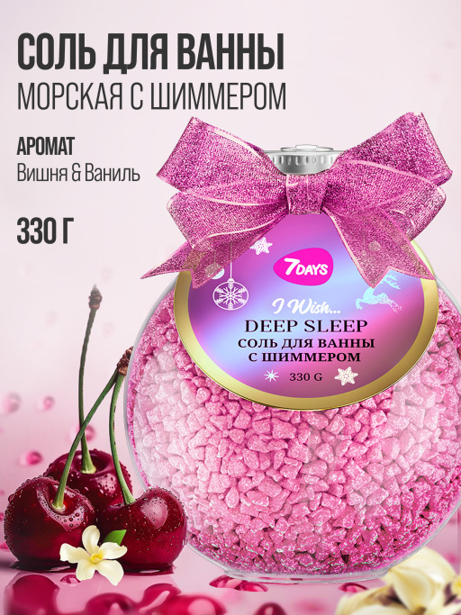 Набор косметики для ухода, подарочный MAGIC DELIGHT
