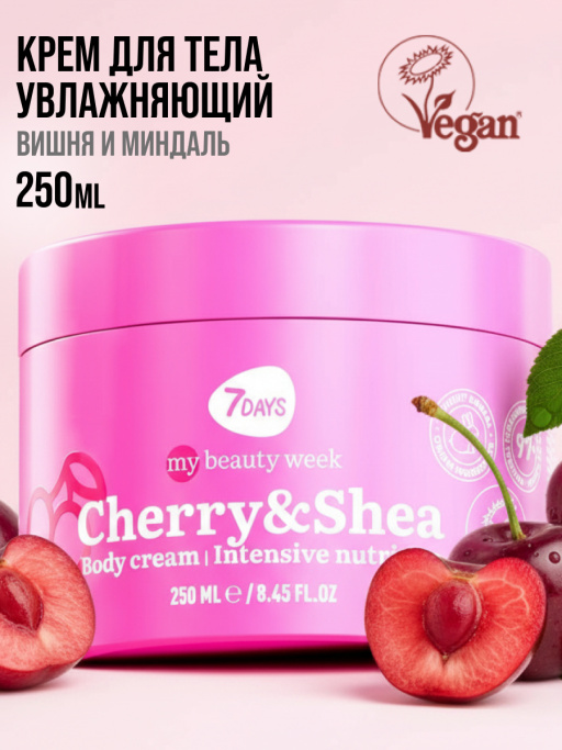 Крем для тела увлажняющий с маслами CHERRY&SHEA
