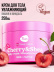 Крем для тела увлажняющий с маслами CHERRY&SHEA