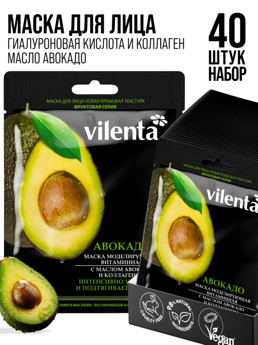 Маска для лица тканевая, набор 40 шт Vilenta