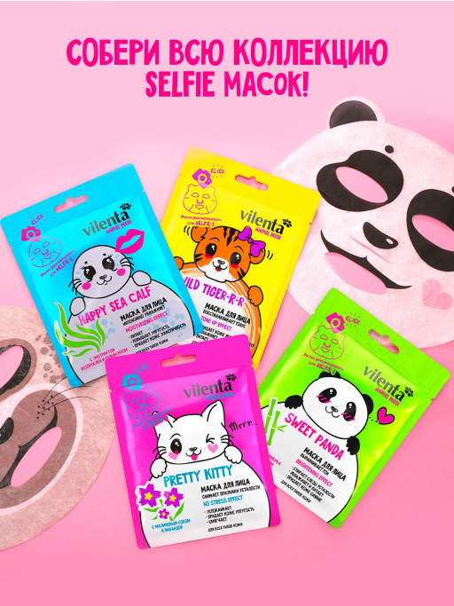 Маска для лица тканевая с экстрактом Бамбука и Соевым маслом SWEET PANDA