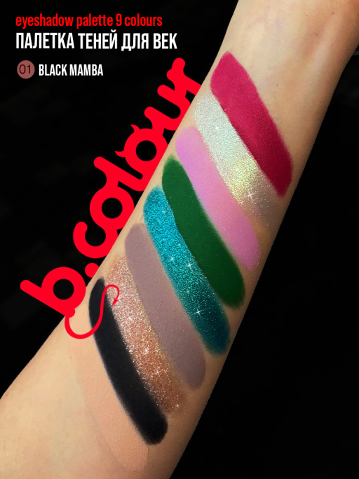 Палетка теней для век Dark Side / 01 BLACK MAMBA