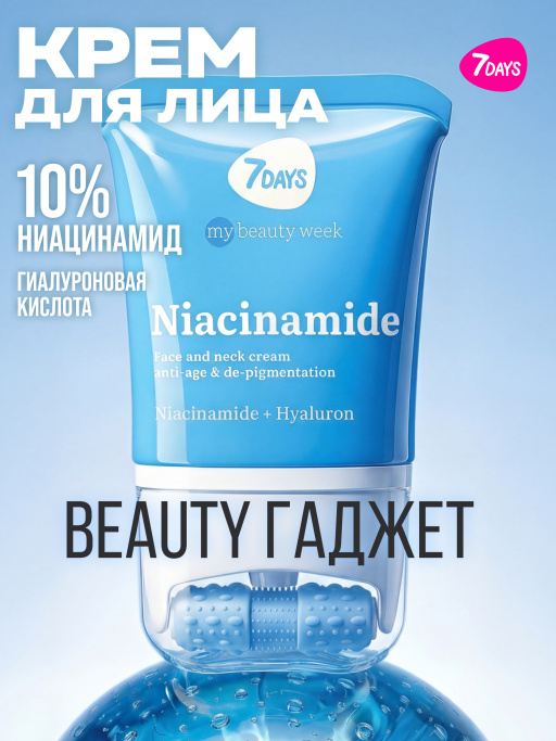 Крем для лица матирующий с Ниацинамидом 10%, массажер 2в1, 80 мл