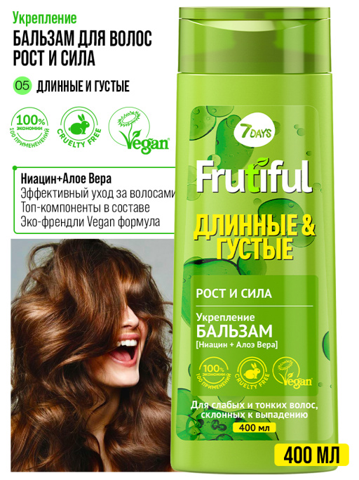 Бальзам для волос рост и сила ДЛИННЫЕ И ГУСТЫЕ