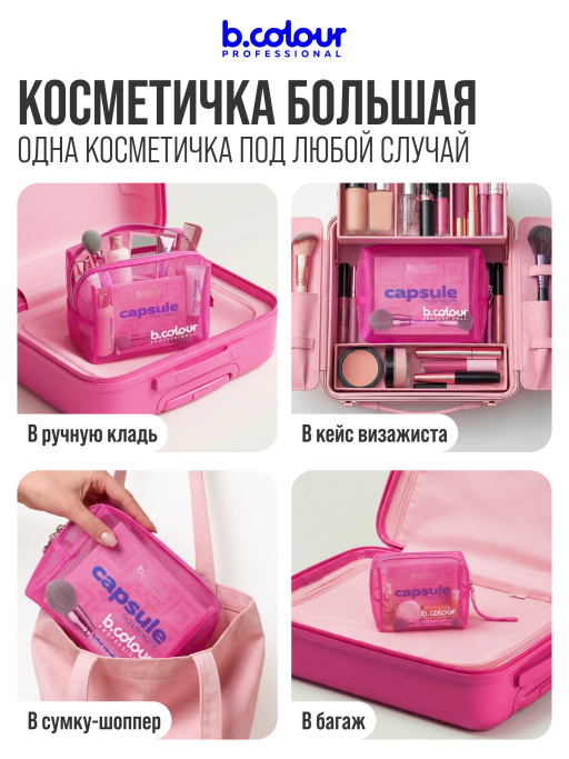 Косметичка женская, органайзер для косметики, 19х8х14см