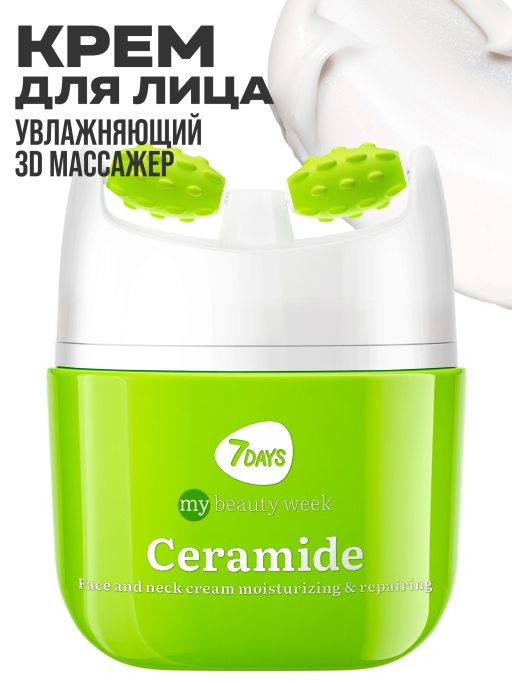 Крем для лица Увлажнение & Восстановление с 3D массажером CERAMIDE