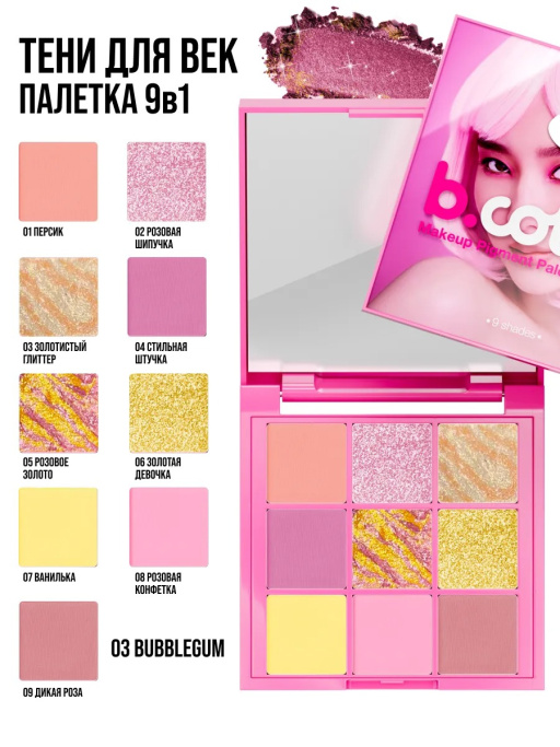 Набор косметики для макияжа THE POEM OF BLUE