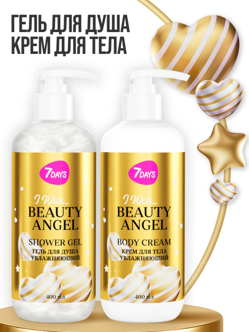 Гель для душа женский, увлажняющий 7DAYS BEAUTY ANGEL