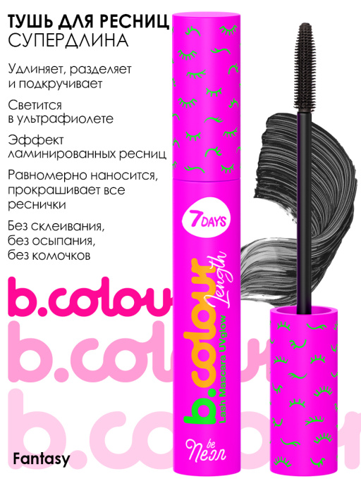 Тушь для ресниц UVglow / FANTASY