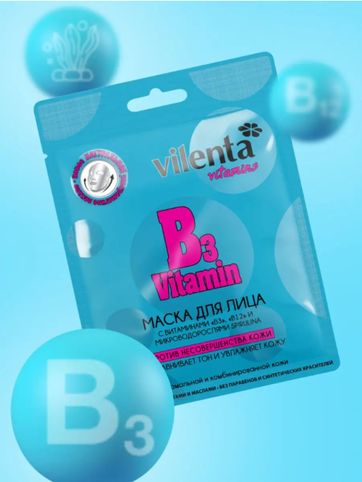 Маска для лица тканевая, набор 4 шт, VITAMINS