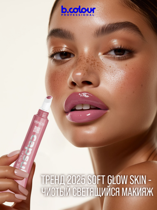 Блеск для губ зеркальный увлажняющий 02