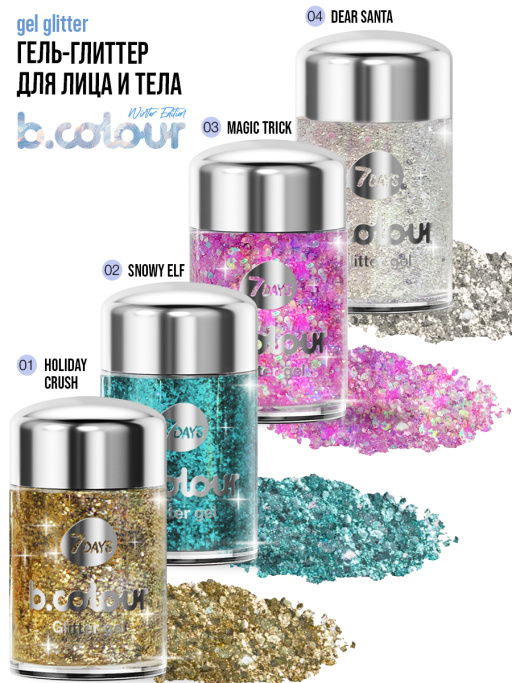 Глиттер для глаз, лица, тела mini / 02 SNOWY ELF