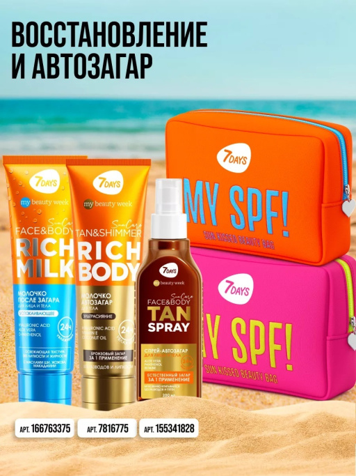 Косметичка женская, органайзер для косметики, SUNCARE, 22х7х16см