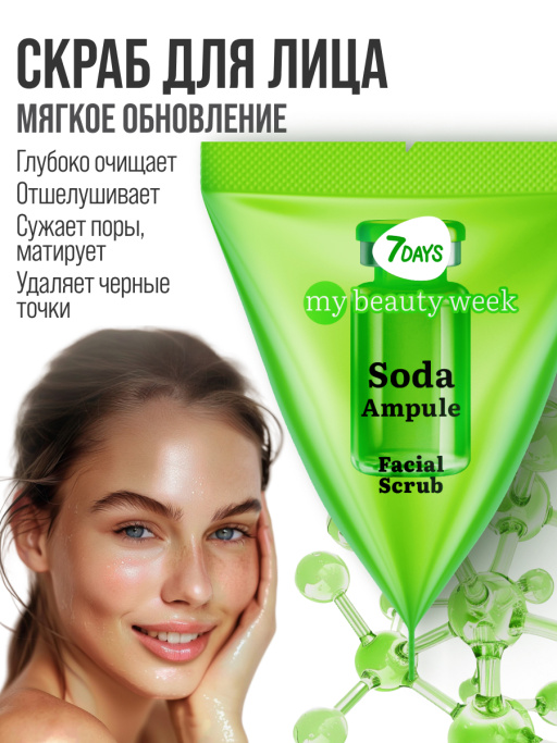 Набор косметики для ухода