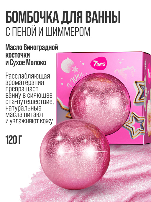 Набор косметики для ухода, подарочный MAGIC DELIGHT