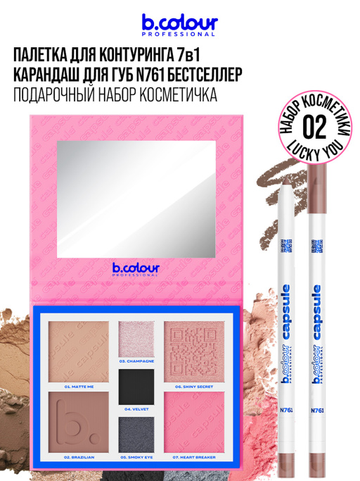 Набор косметики для макияжа подарочный