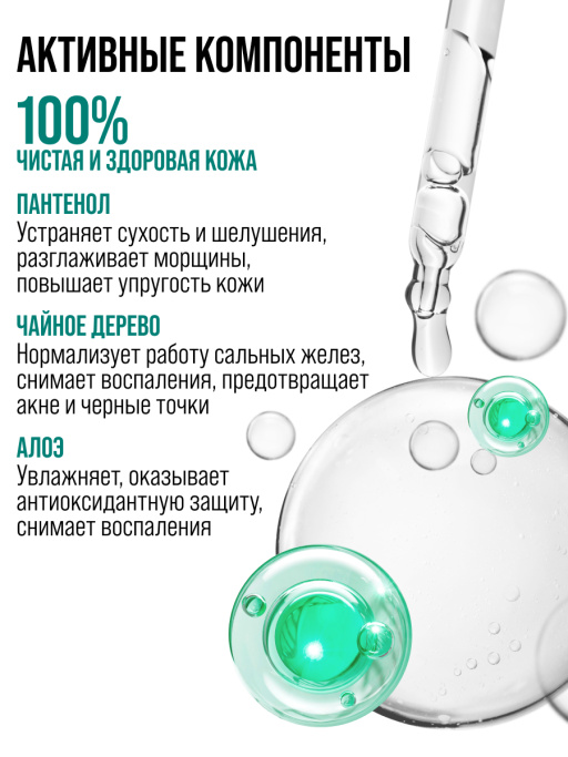 Подарочный набор MATTIFYING PARADISE