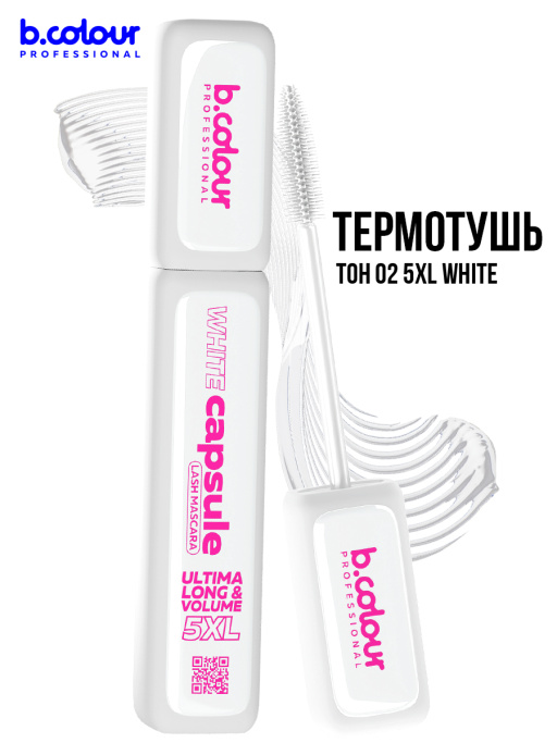 Тушь для ресниц белая, термотушь 02, B.COLOUR PROFESSIONAL