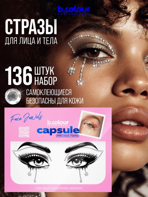 Подарочный набор косметики для макияжа SHINE, BOMBITA!