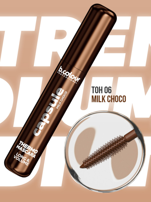 Тушь для ресниц, термотушь, объем и удлинение / MILK CHOCO, B.COLOUR PROFESSIONAL