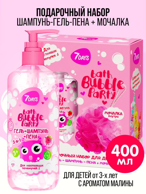 Гель для душа детский, шампунь для волос, набор 400 ML