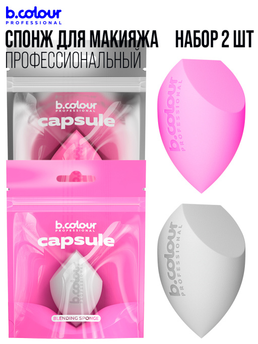 Спонж для макияжа, набор 2 шт