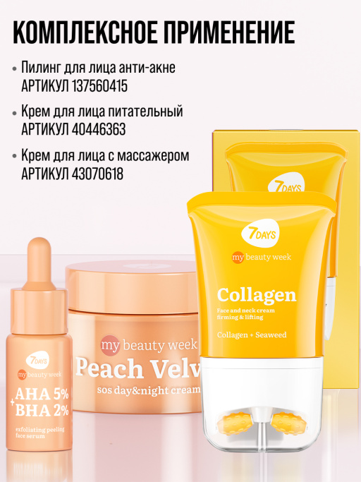 Сыворотка для лица с кислотами  AHA+BHA