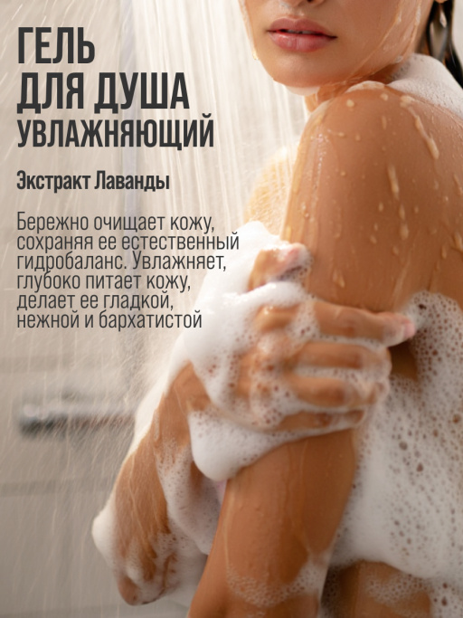 Гель для душа увлажняющий 7DAYS GOLDEN NIGHT