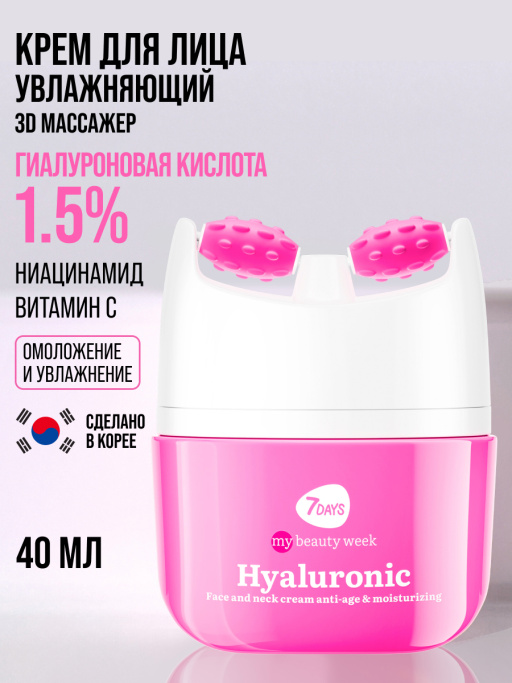 Крем для лица, массажер для лица 2в1