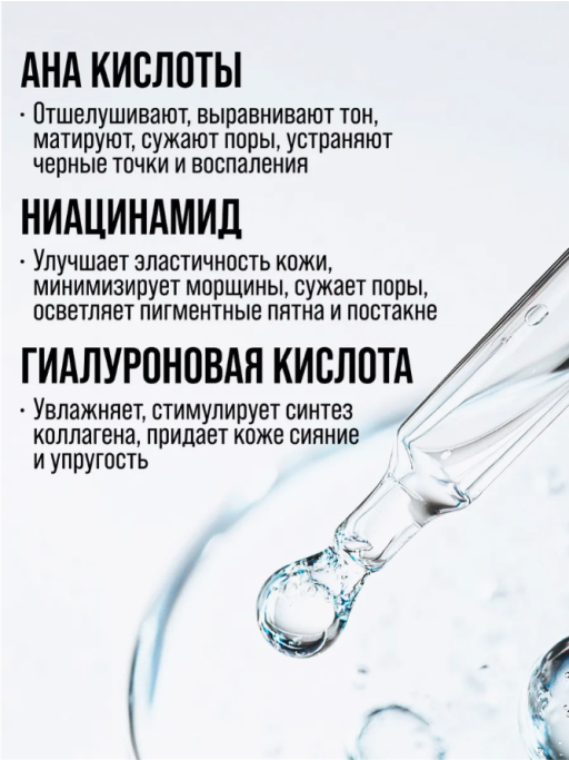 Маска для лица тканевая очищающая от прыщей и черных точек BYE-BYE, SKIN PROBLEMS!