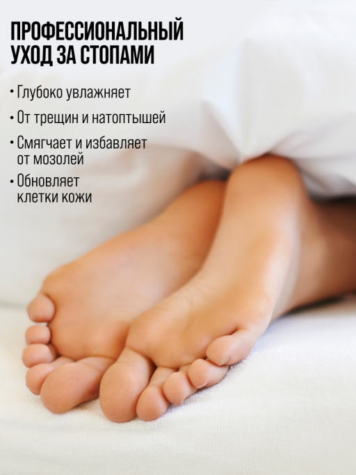 Крем для рук, ног и тела увлажняющий с мочевиной UREA 20%