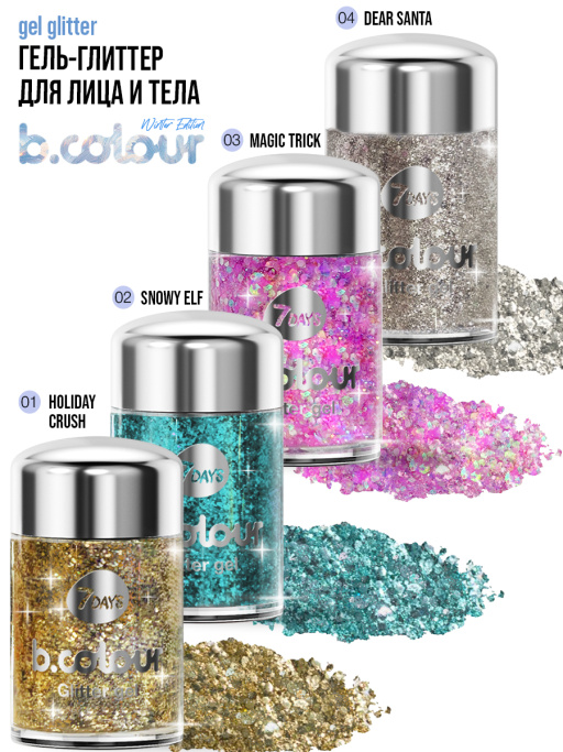 Глиттер для лица, волос и тела, блестки mini / 04 DEAR SANTA