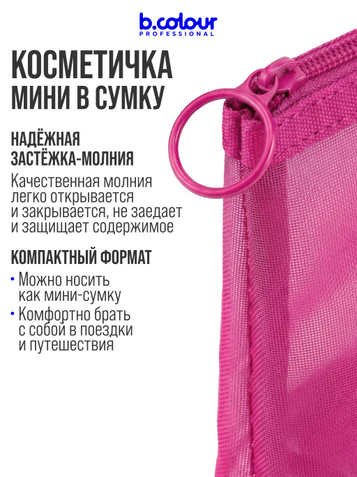 Косметичка женская, органайзер для косметики, 17х15х1см