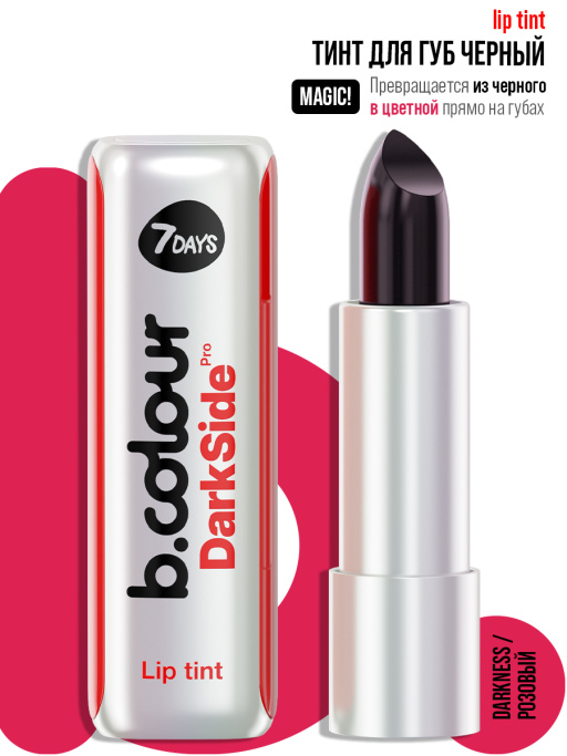 Тинт для губ черный Dark Side / 02 DARKNESS