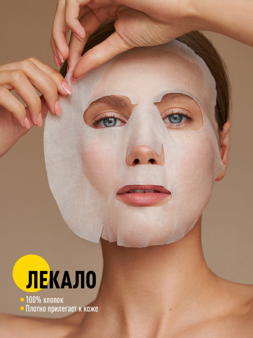 Маски для лица тканевые набор 40 шт